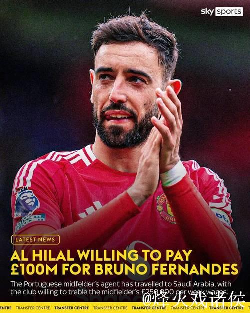 曼联凌晨4点上演复仇之战！取胜可连超三队挺进前五，B费逼近贝克汉姆纪录